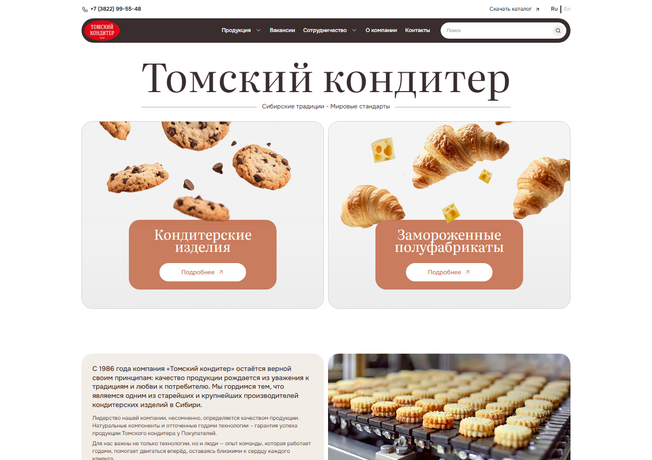 Скриншот сайта